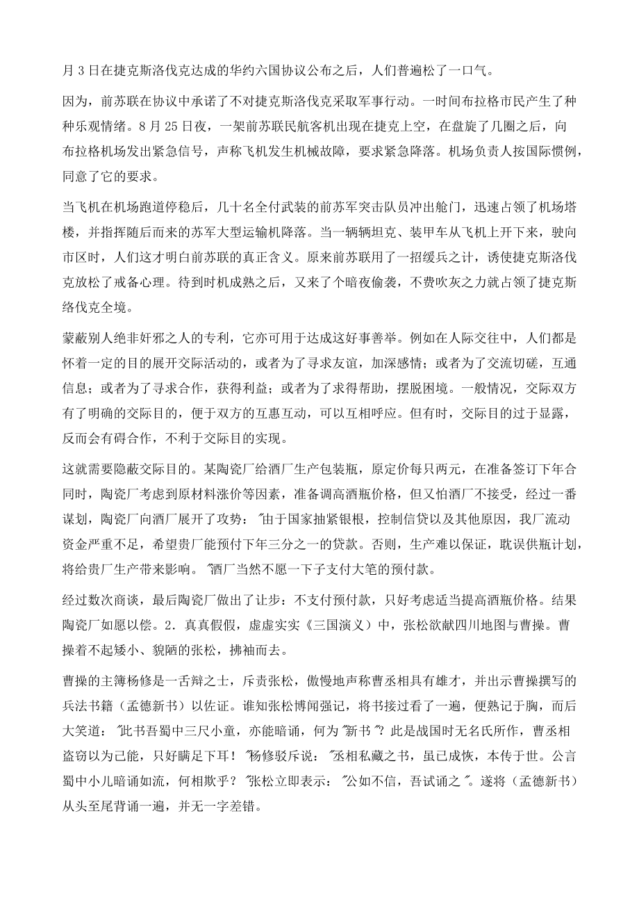 世俱杯在线观看-包含激烈竞争，谁能在比赛中占据上风的词条