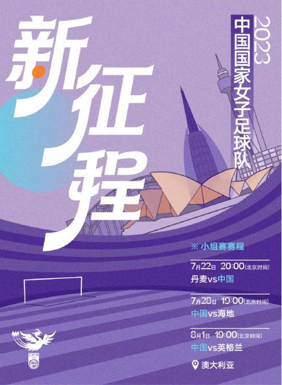2025世俱杯直播-关于奥运会足球赛开赛在即，各国女队备战紧张的信息