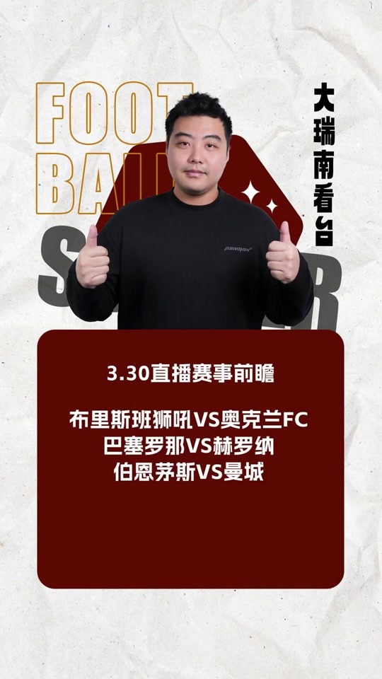比利亚雷亚尔主场迎战赫塔菲，争取三分