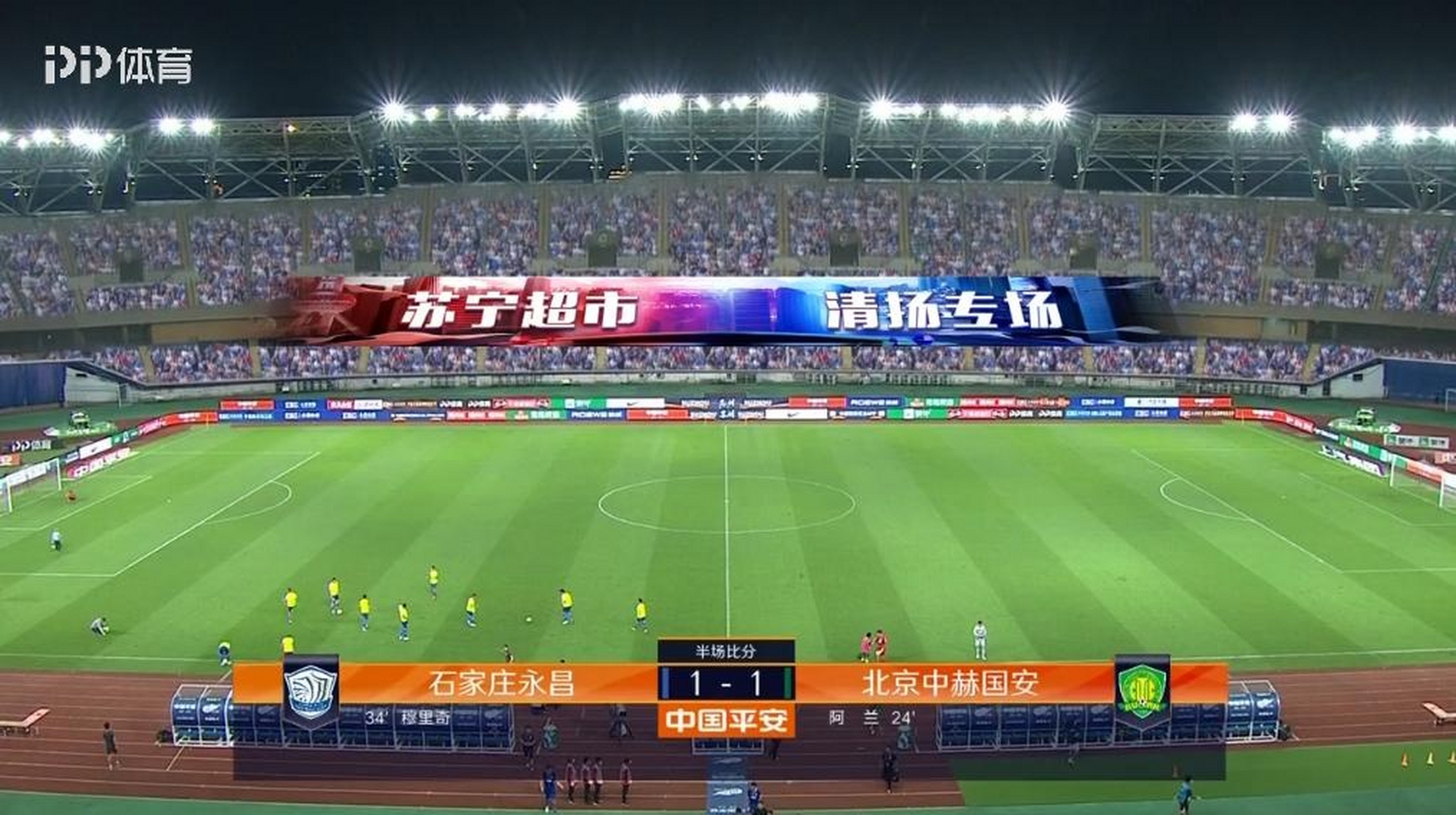 2025足球世俱杯-包含北京国安队员备战石家庄永昌，信心十足的词条