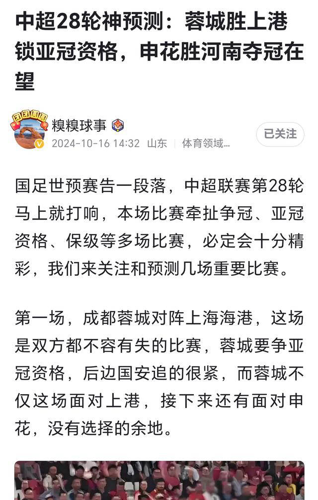 国际足联世俱杯-上港主场：上海海港连败列队争夺积分榜前列的简单介绍
