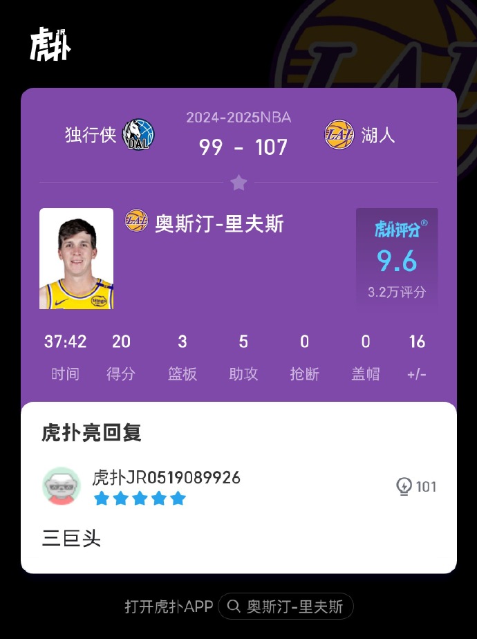 2025世俱杯直播-独行侠逆转湖人，取得首胜