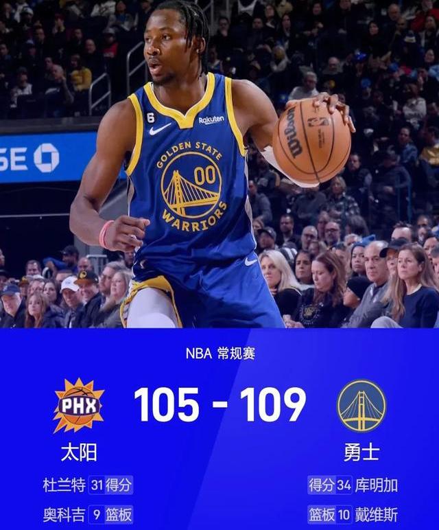勇士主场击败湖人，取得连胜