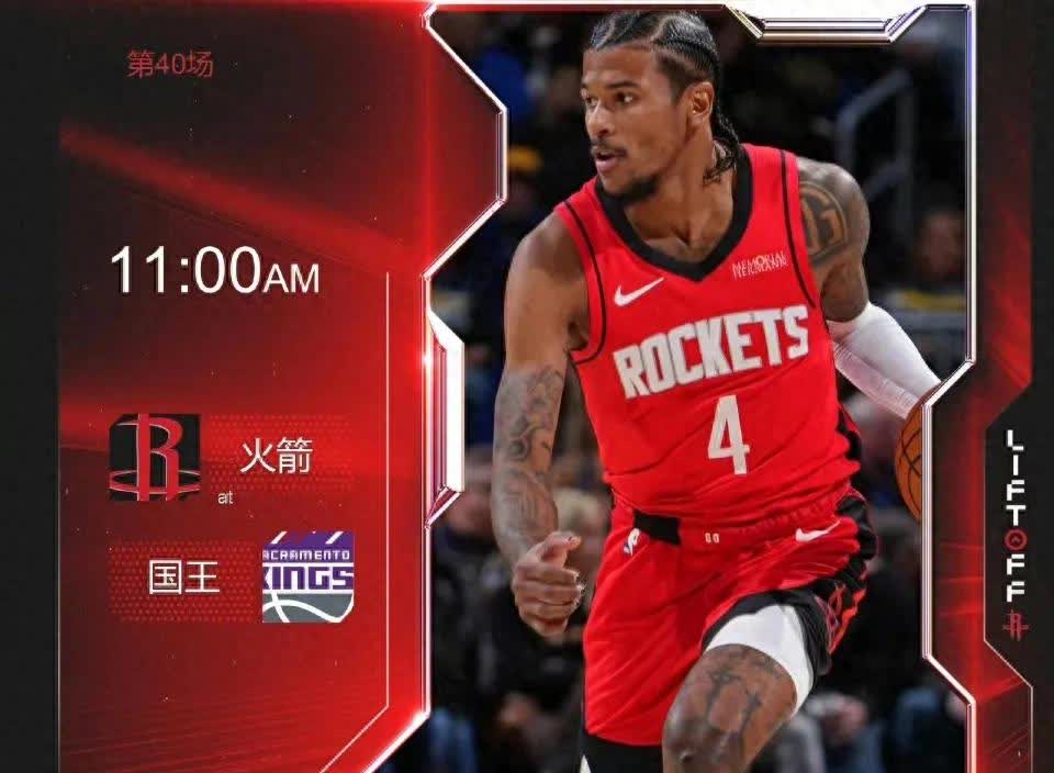 世俱杯在线观看-火箭大胜太阳，终结两连败