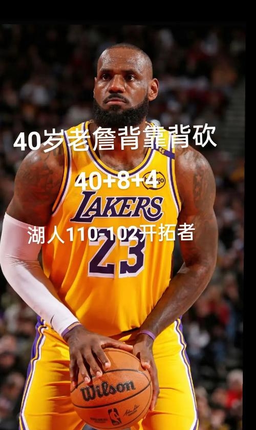 包含湖人惨败独行侠，詹姆斯表现低迷难以逆转的词条